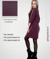 Платье женское П-150 (футер с лайкрой)