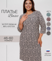 П-199 Платье женское (футер с лайкрой набивной)