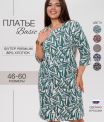 П-199 Платье женское (футер с лайкрой набивной)